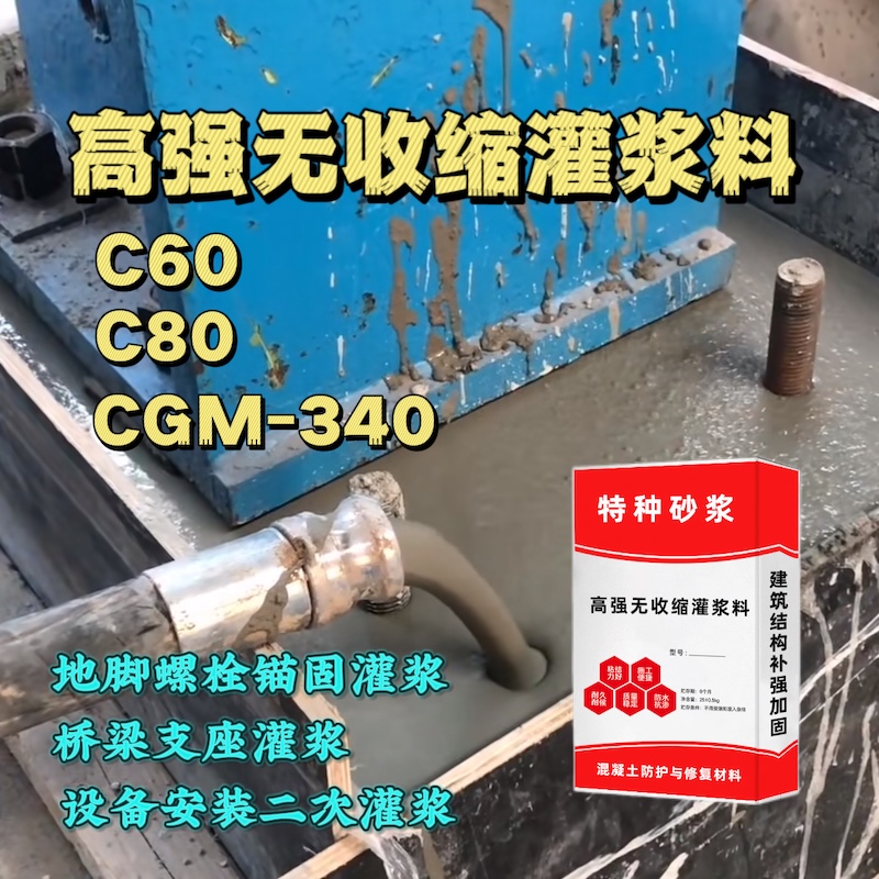镇巴灌浆料施工需要振捣吗？